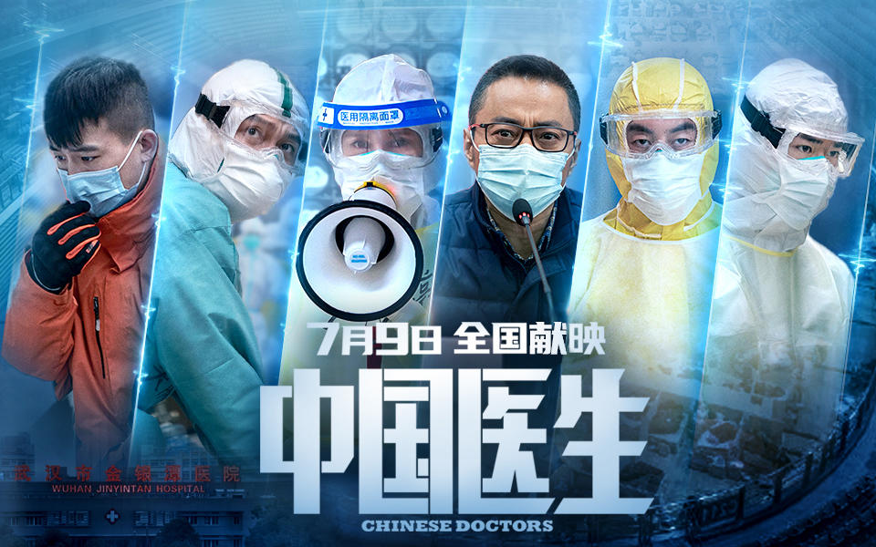 《中国医生》首周票房破3.4亿 IMAX沉浸体验获赞