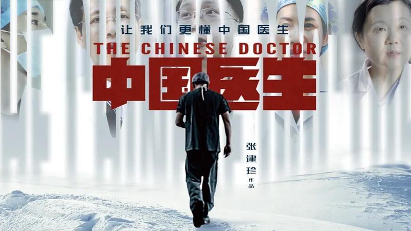 《中国医生》票房破11亿，逆袭夺得上座率日