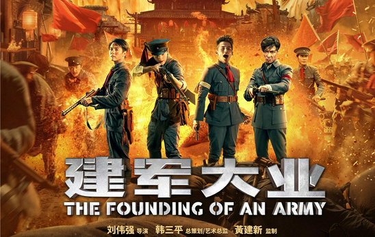 重温主旋律大片！《建军大业》将于8月1日重映