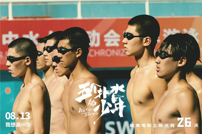 《五个扑水的少年》:新人演员的价值