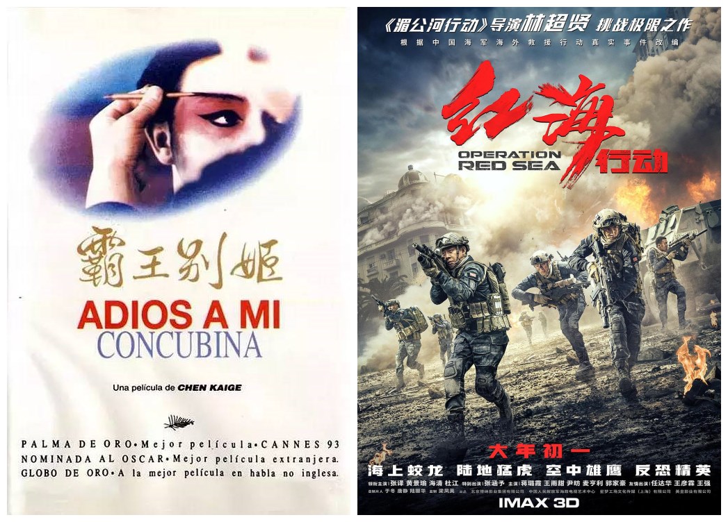 中国电影的历史性变革