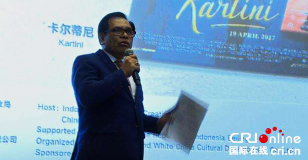 2018印尼电影展在北京举行
