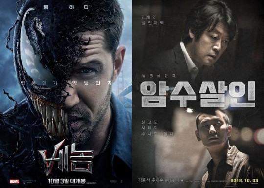 《毒液》连续7天夺得韩国票房冠军，总人数近300万