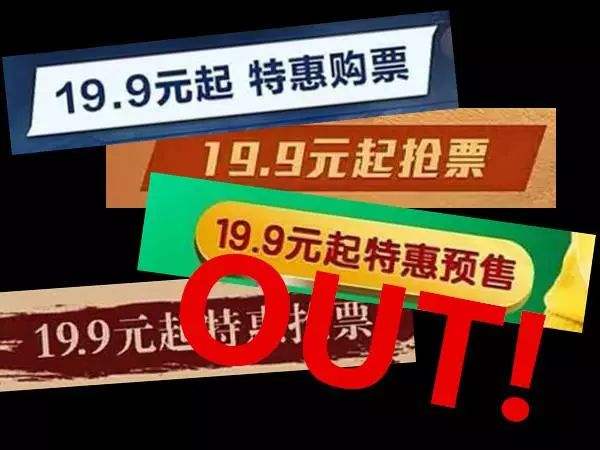 票补时代终结？「攒片」想让影片宣发更透明化