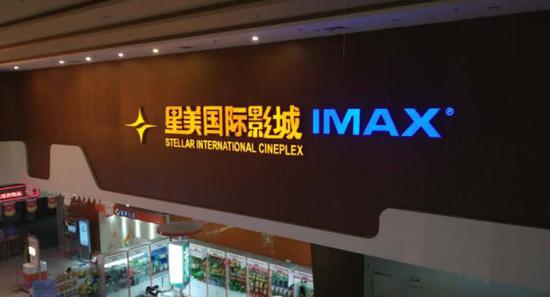 星美国际影院闭店潮：北京地区6家影院已闭店