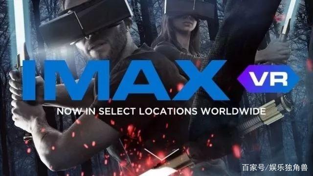 IMAX VR之死：VR影视从风口跌落，“头号玩家”式未来在哪？