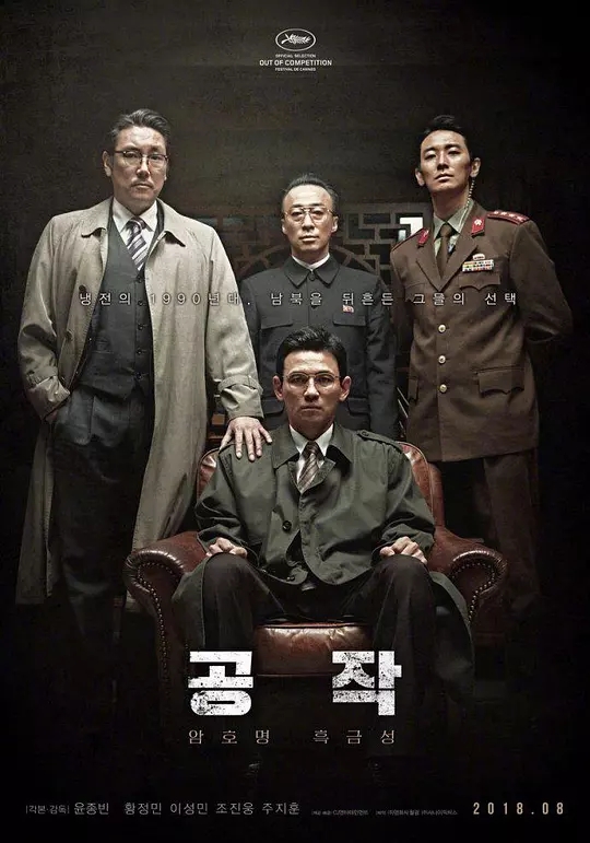黄政民李圣旻《特工》