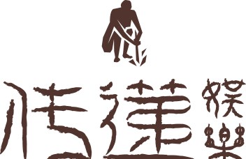 盈利翻300%!传递娱乐率先打破寒冬壁垒