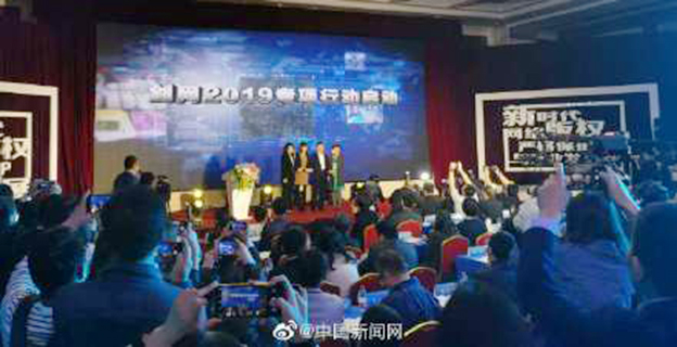 四部门启动剑网2019行动，严打影院偷拍盗录及盗版