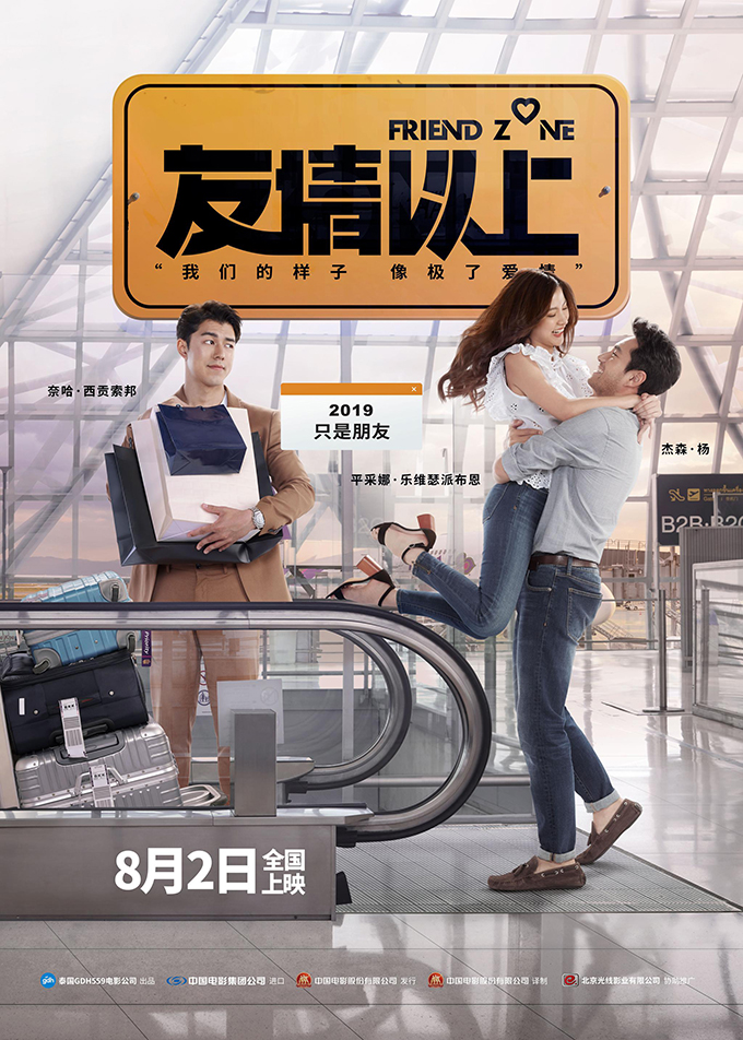 友情以上》2