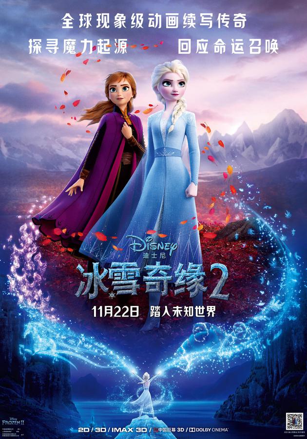 冰雪奇缘21