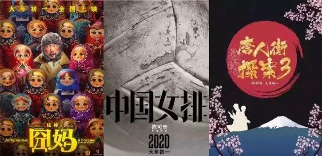 多部电影定档2020春节档 你选哪一部？