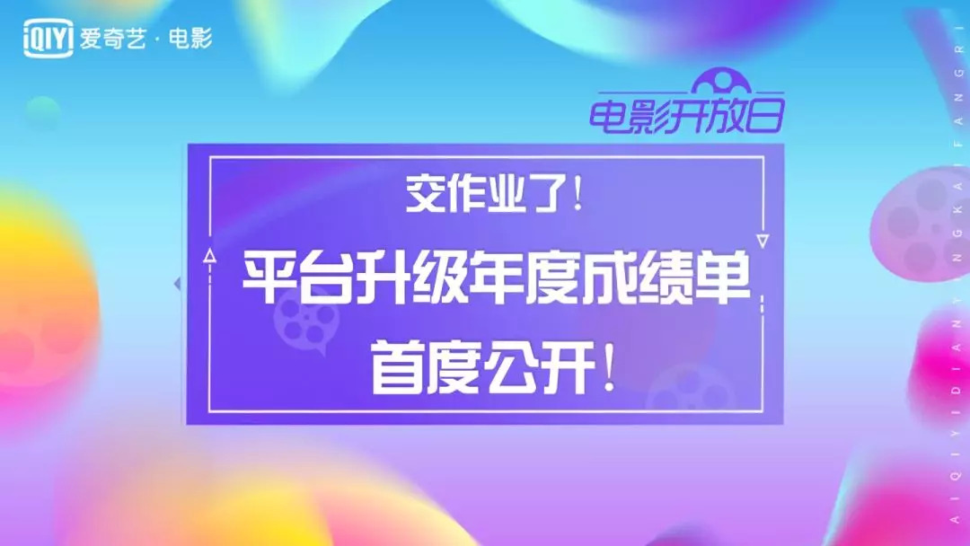 马太效应加剧 网络电影如何构建健康、良性竞争生态