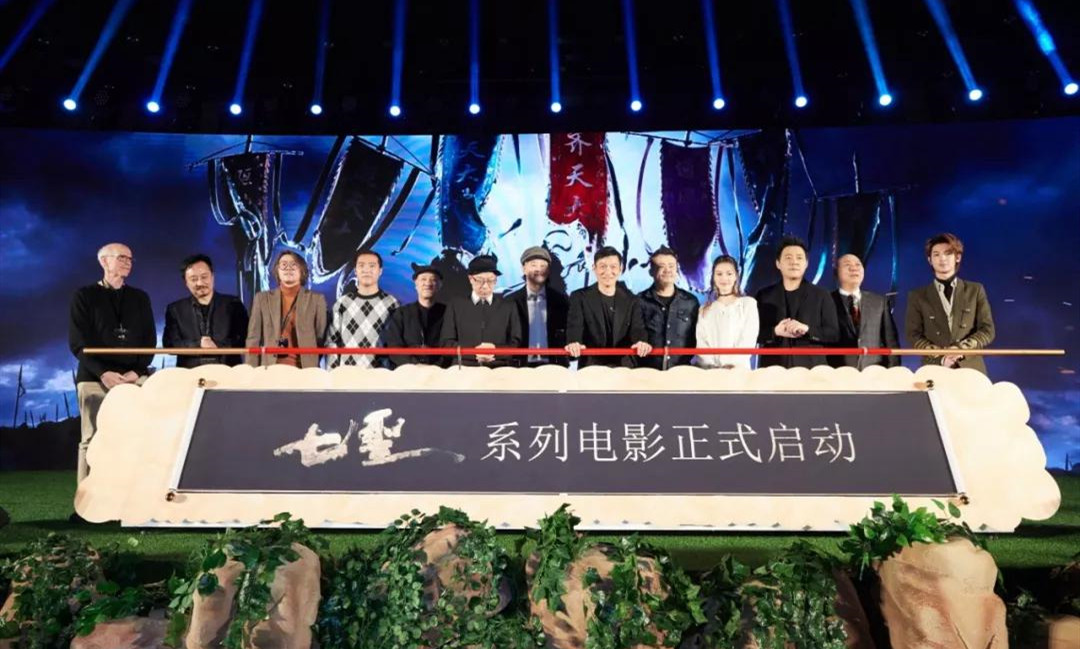 刘德华首演“东方超级英雄”， 草场影业在京举行《七圣》发布会
