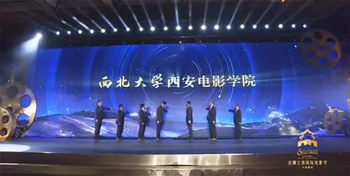 西安电影学院正式揭牌，成西北首个高等院校电影专业学院