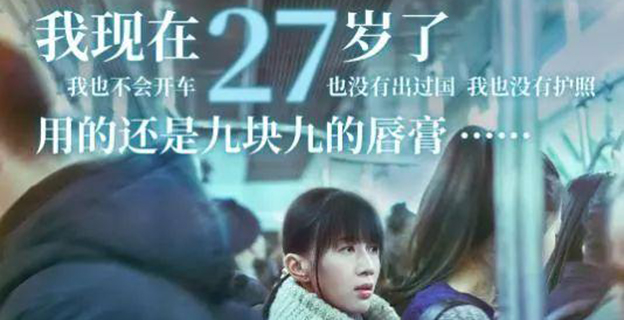 她用三部电影，拍800万人