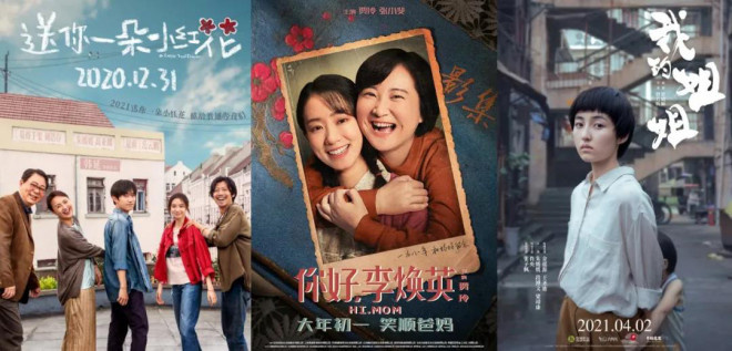 《我的姐姐》温情催泪 华语电影迎来“亲情大年”