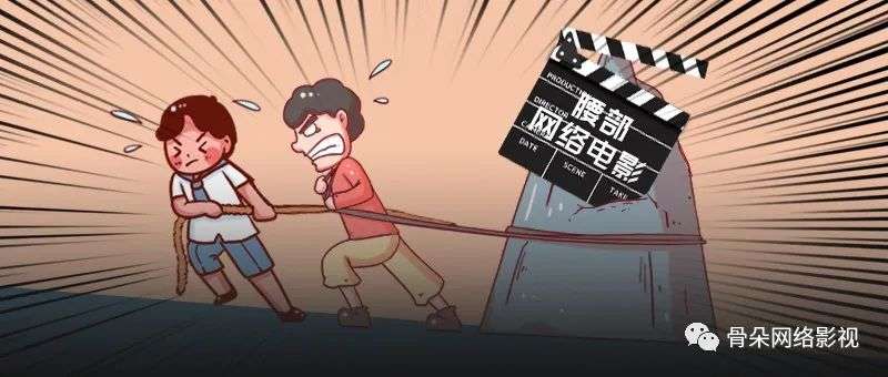 网络电影已成血腥战场，腰部作品无活路？