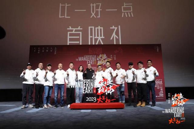 《流浪地球2》举行首映礼，吴京直言这是中国科幻电影的底气