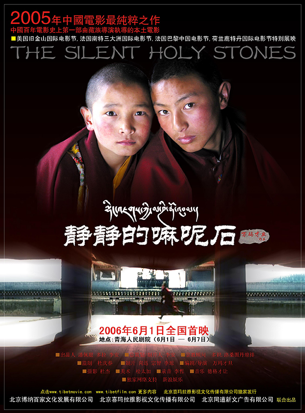 藏族导演万玛才旦病逝2