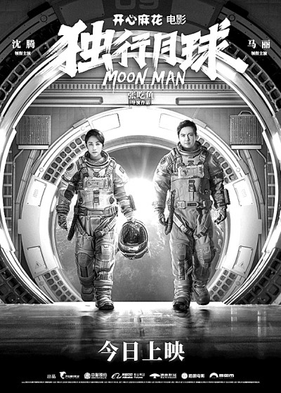 电影创作：从合家欢到举国庆