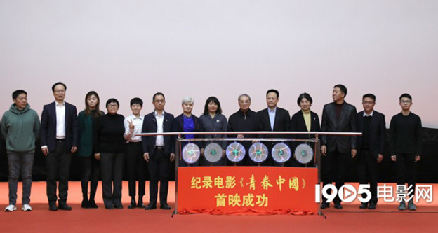 中央新影纪录电影《青春中国》展现新中国蓬勃朝气