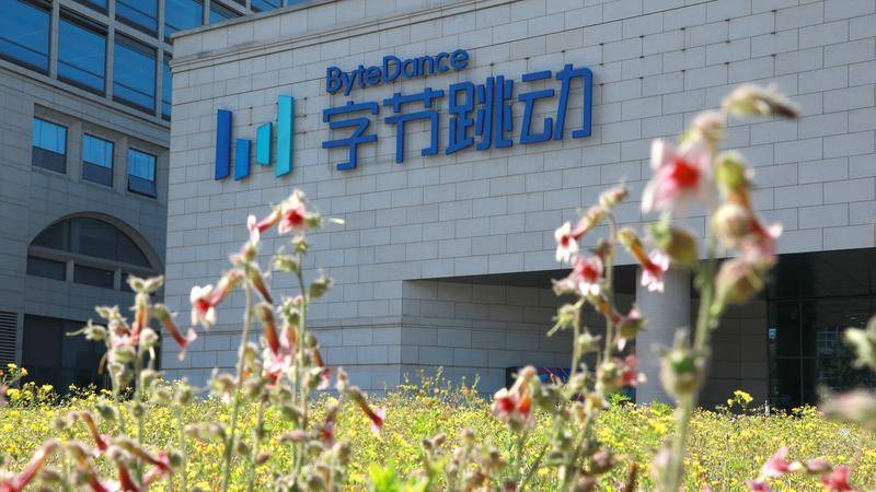 「字节跳动影业」还有多久成立？