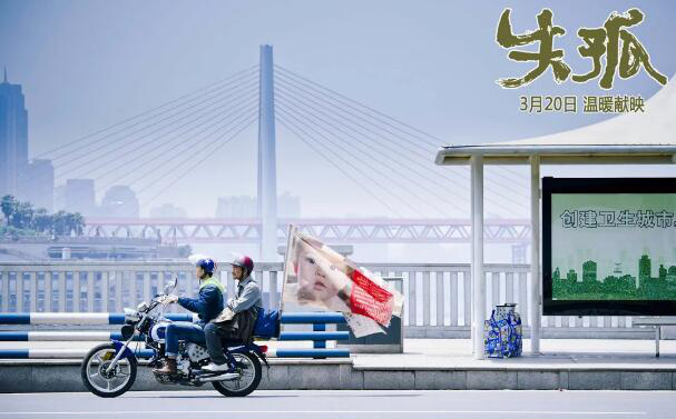 刘德华主演电影《失孤》:更新一个最好的结局