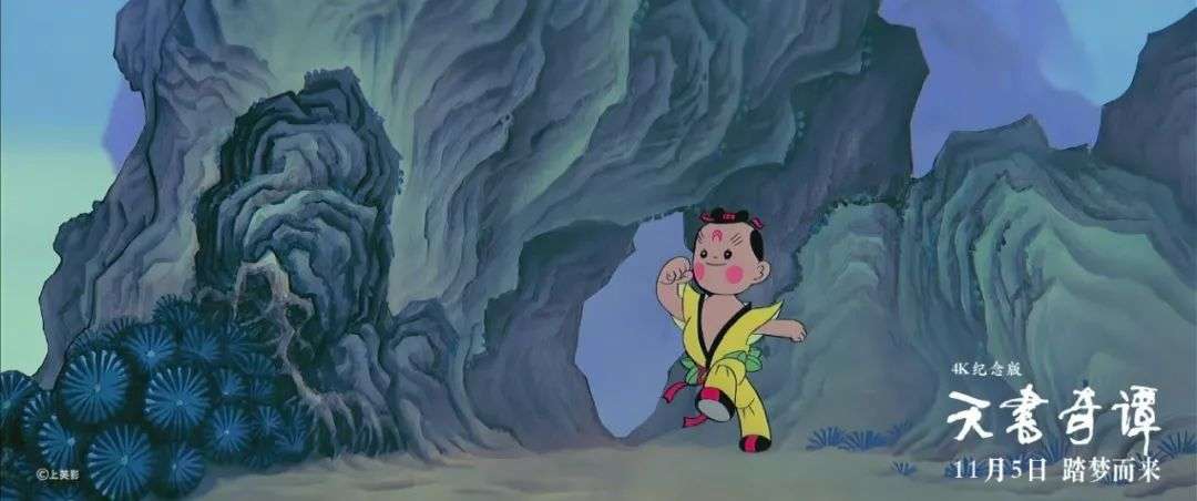 原汁原味的《天书奇谭》4K修复版,能让美影厂重获成年观众认可吗?