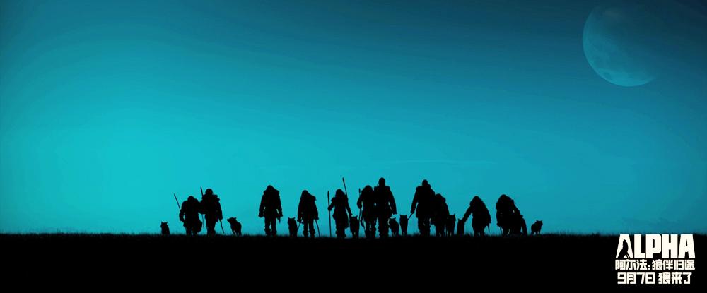 《阿尔法：狼伴归途》明日上映获众咖支持 吴秀波力荐史诗传奇