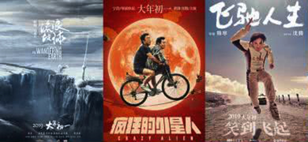 春节档部分影院电影票涨价透视:高质量影片才是发展之本