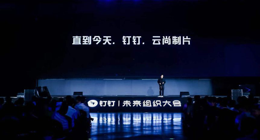 云尚制片布局影视业背后,钉钉掘金传统行业数字化