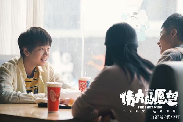 预售破千万,《小小的愿望》几经波折,终于登陆全国院线