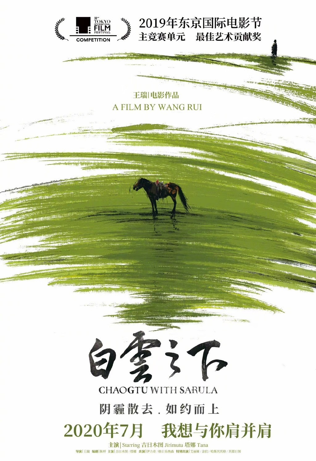 20200717014555885626