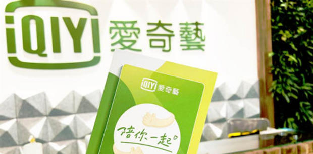 台湾拟封杀爱奇艺、腾讯等大陆视频网站