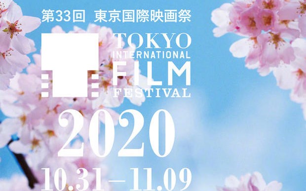 第33届东京电影节公布入围片单