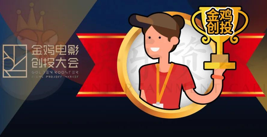  金鸡创投风向标：女导演大获全胜，类型片败北，文艺片再迎高潮？