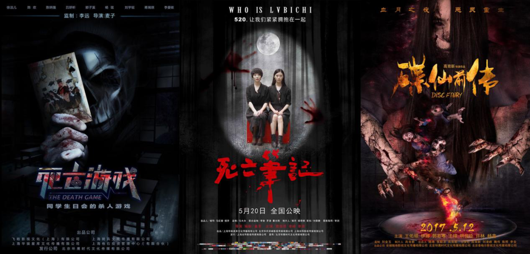 国产恐怖片生态观察：在质量堪忧的同时，恐怖片连生意经也快没了