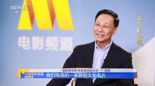 海南电影局局长符宣国：努力建设电影制作基地
