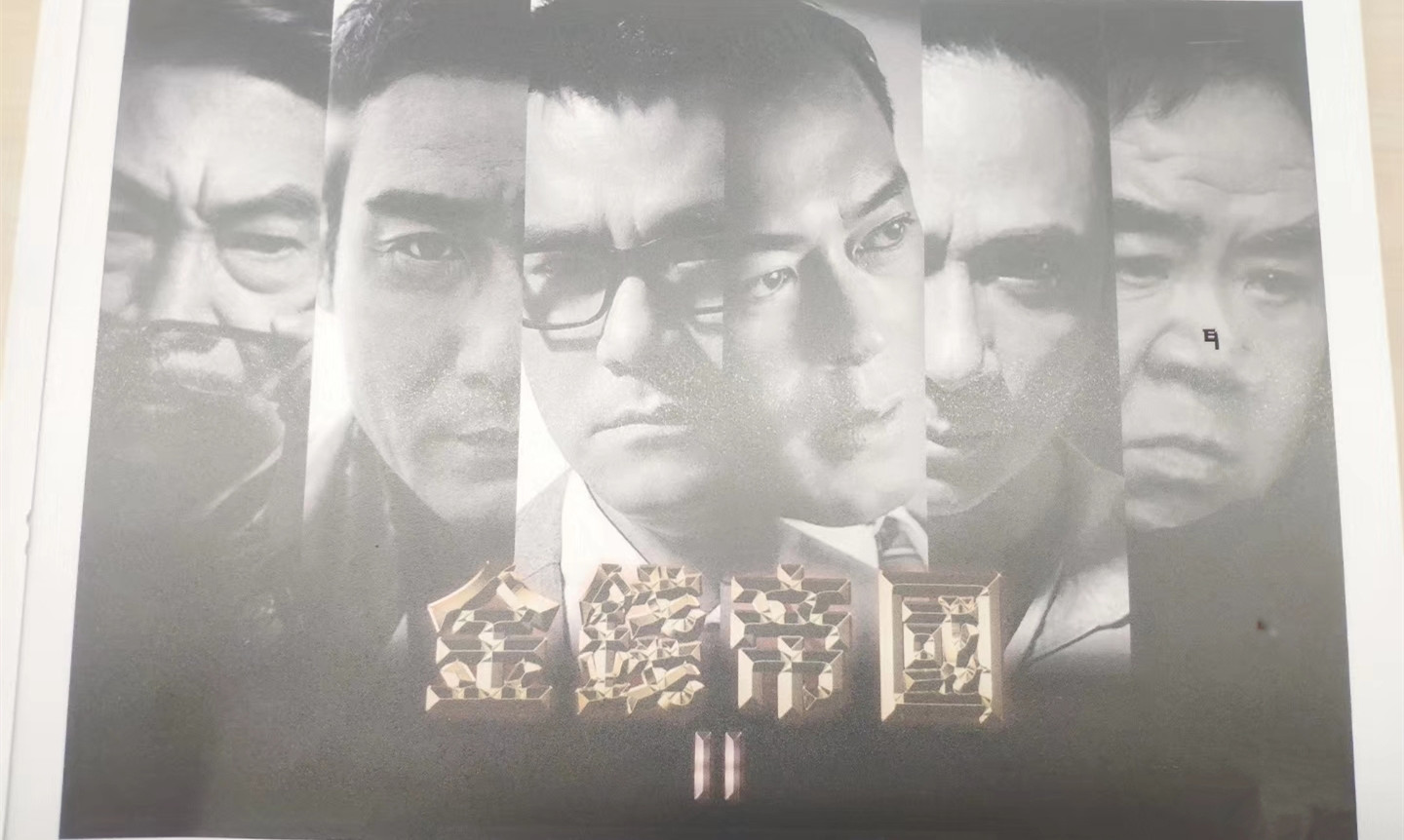 《追虎擒龙》空降501,五一档再生变局