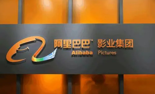 净亏损大幅减少超90%，阿里影业“回归内容”的背后逻辑是什么？
