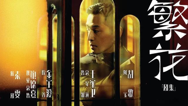 胡歌《繁花》才播4集就差评如潮，观众差评理由出奇一致