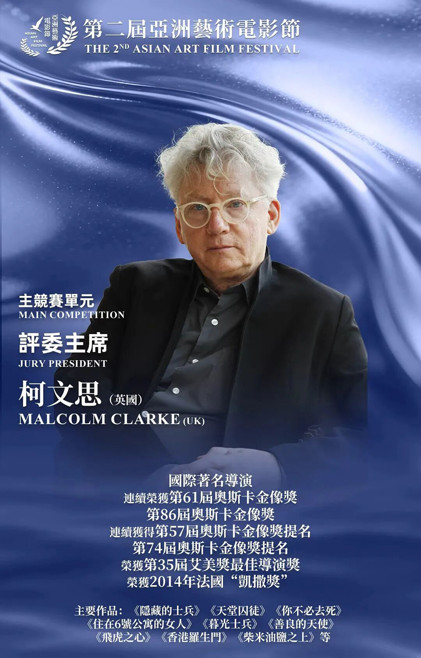 这四位“电影界教父”1